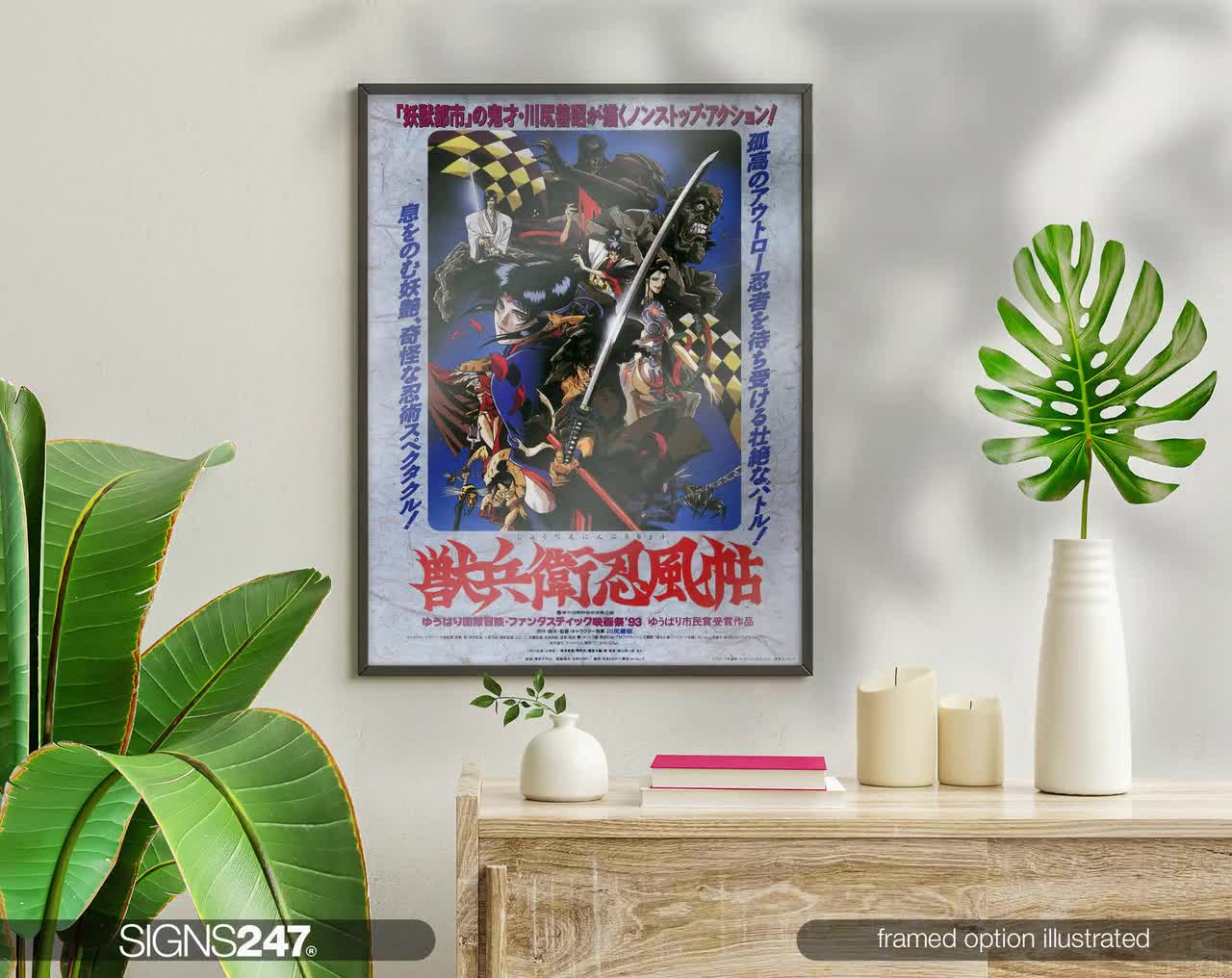 Ninja Scroll Poster | Norio Wakamoto | George Nakata | Toshihiko